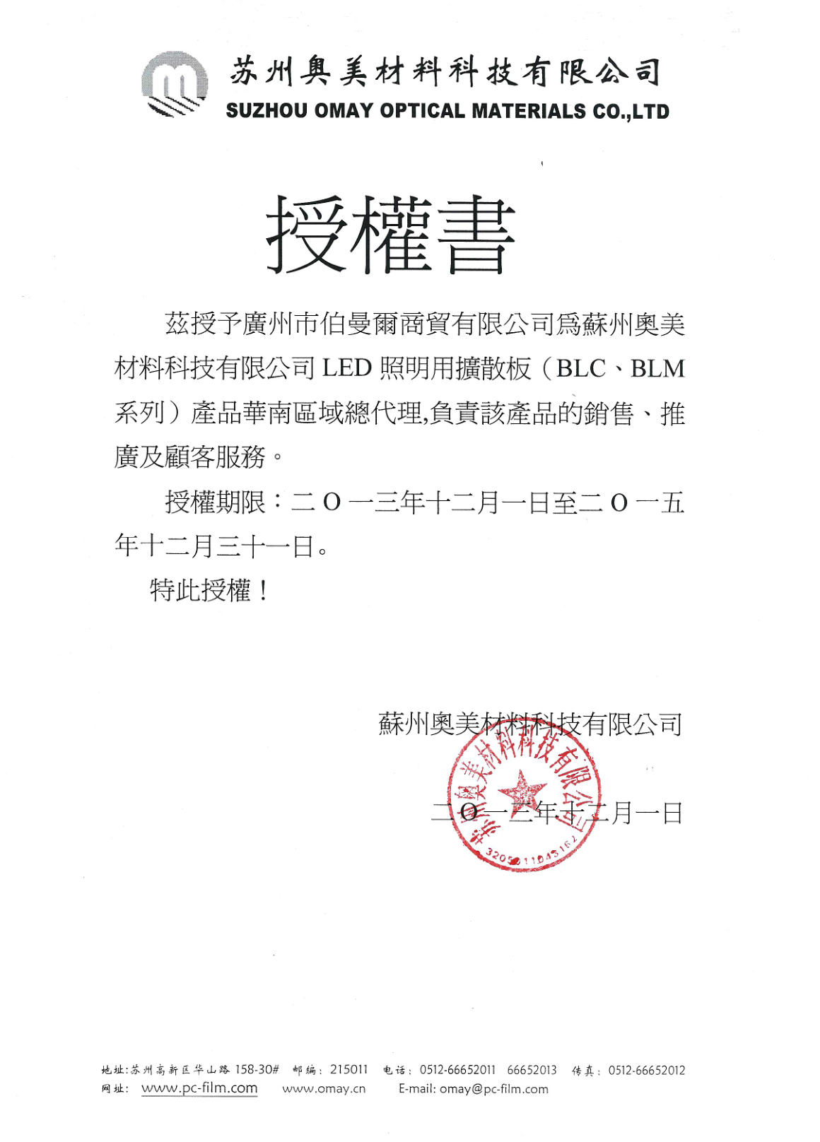 安阳光学膜材